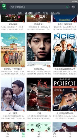 1号影视正版图2