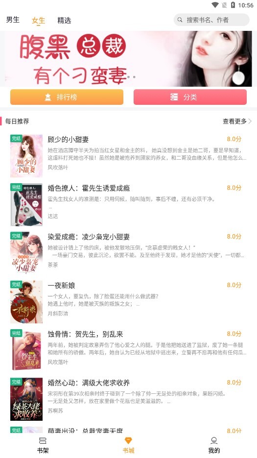 云看小说免费版图4