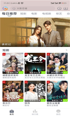 疾风视频纯净版图2