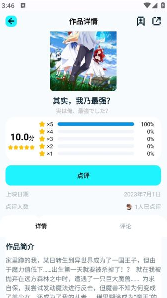 小冰箱漫画最新版截图4