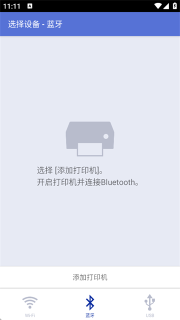 brother打印机app图2