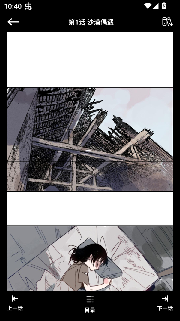 咔漫次元最新版图1