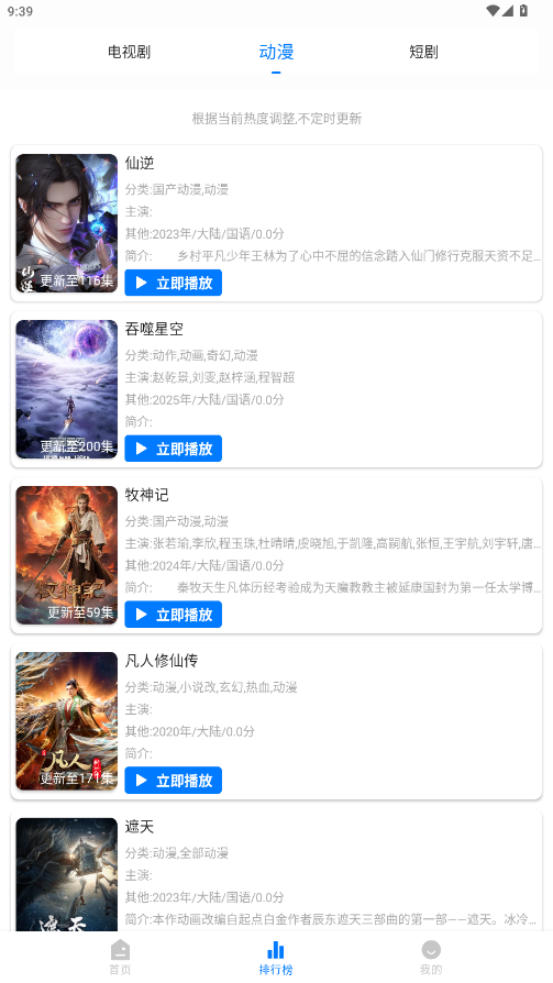 鲸鱼影视官方版图1