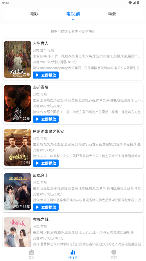 鲸鱼影视免费版图2