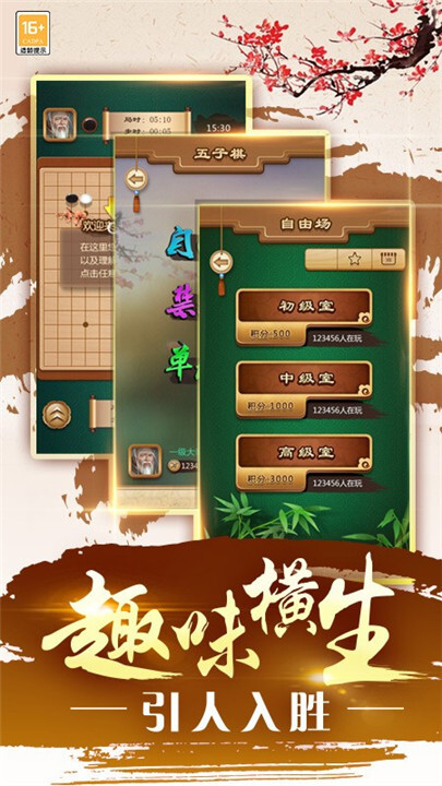 途游五子棋2026最新版图3