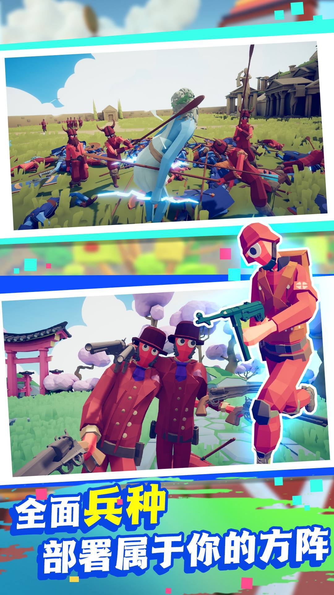 全面战争策略师安卓版图3