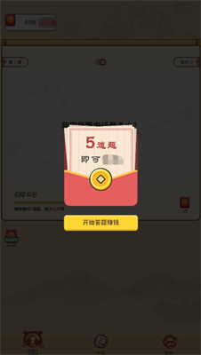 疯狂状元朗2026最新版图3