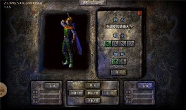 易战传奇手机版图2