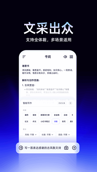 千问分30亿官方版