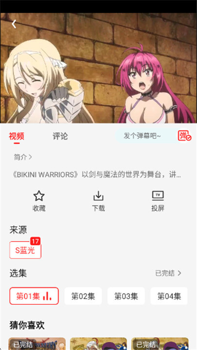 冷心电影官网版图1