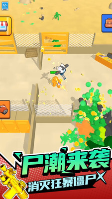 末日三角撤离安卓版图3