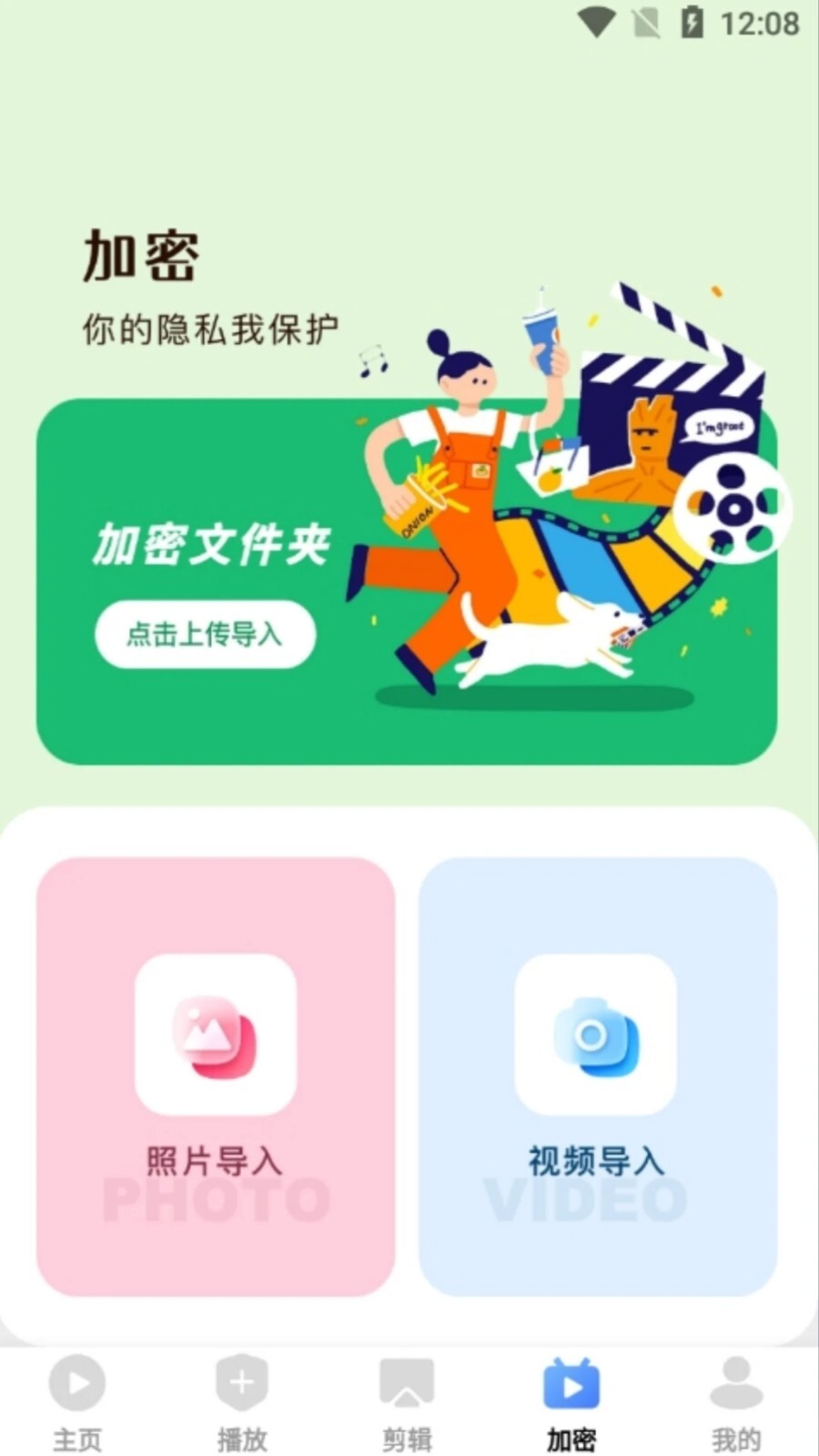 爱坤影视官网版截图3