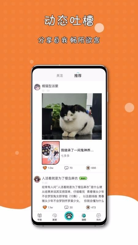 橘子猫轻小说最新版图2