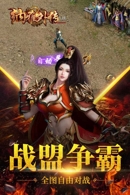 纳雅外传官方版图2