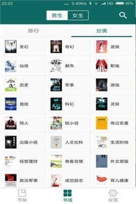 热点小说免费版图2