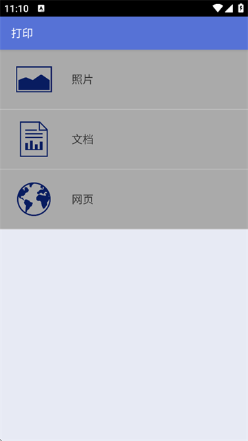 brother打印机app图1