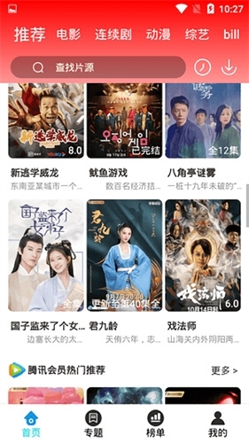 魅影视频最新版图1