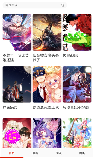 玩物漫画免费版图2