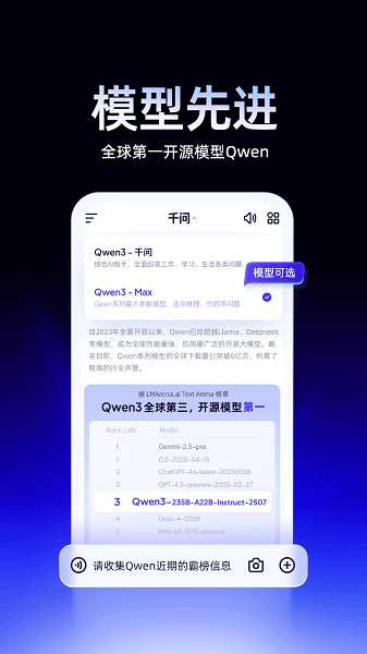 千问分30亿官方版