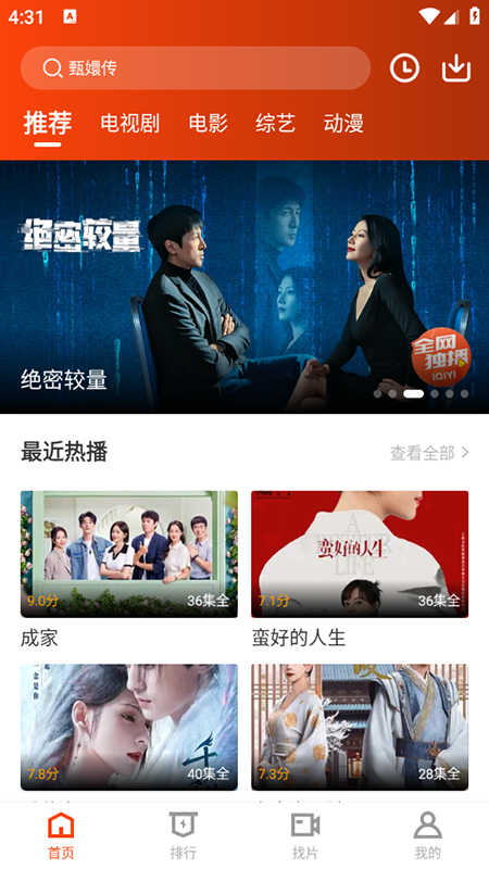 玄月视频最新版图3