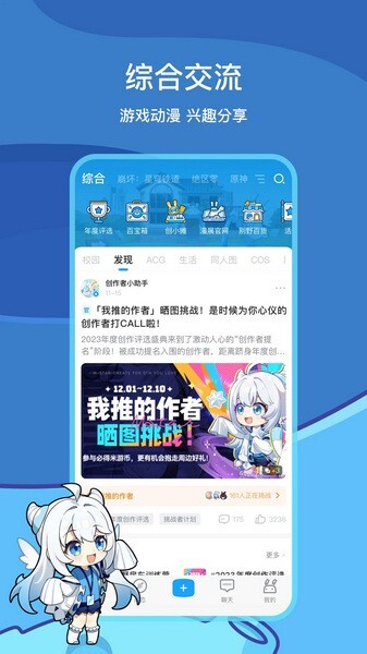 米哈云游手机版图3