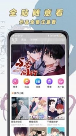 香苞漫画最新版图1