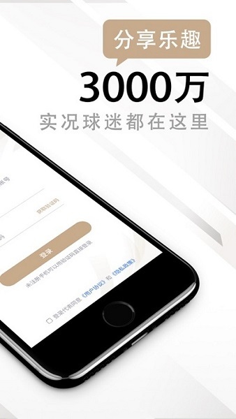 易球成名club最新版图3