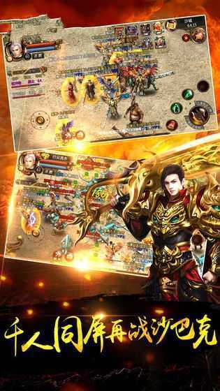 神途总登录器手机版图2