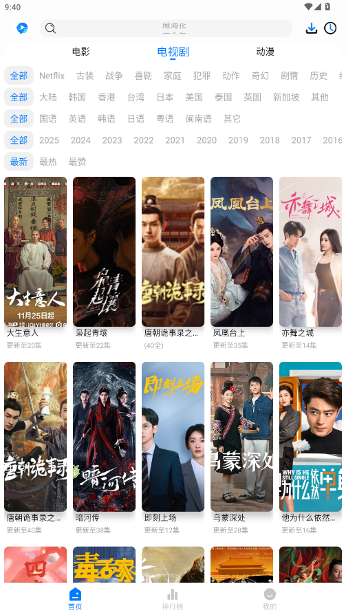 鲸鱼影视官方版图3