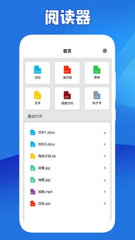 全民阅读器免费版图3