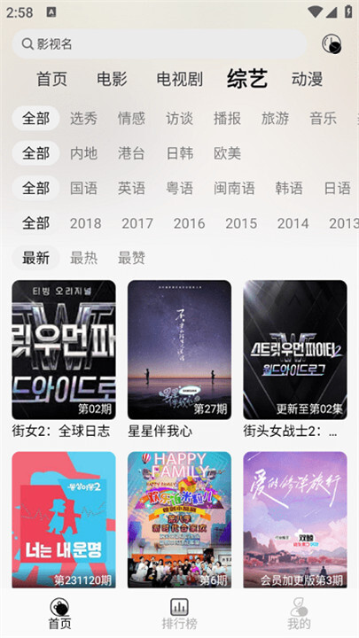 洪云影视官方版图3