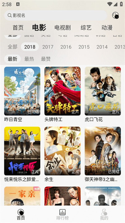 洪云影视官方版图4