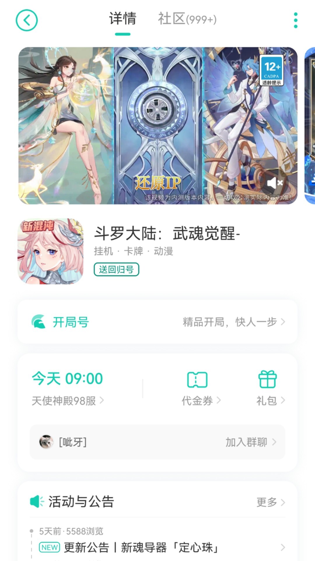 小7手游免费版图4