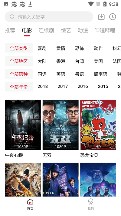 雪人影视正版图2