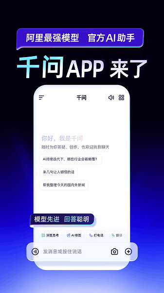 千问分30亿官方版