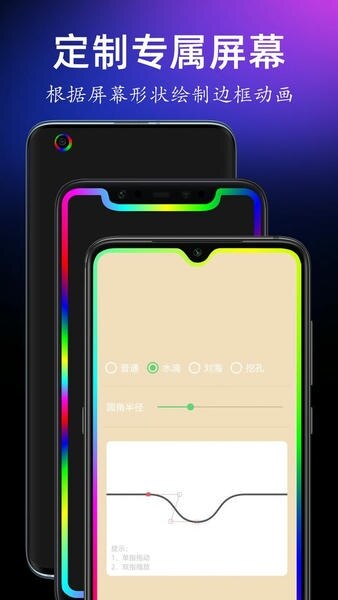 手持弹幕宝安卓版图3