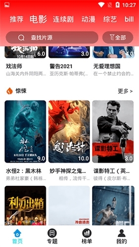 魅影视频最新版图2