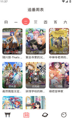 次元城动漫官方正版图4