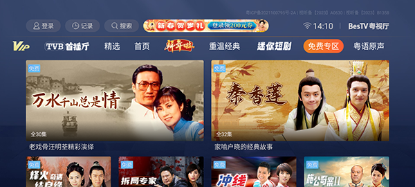 埋堆堆电视免费版图3