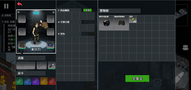 末日三角撤离免广告版(1)