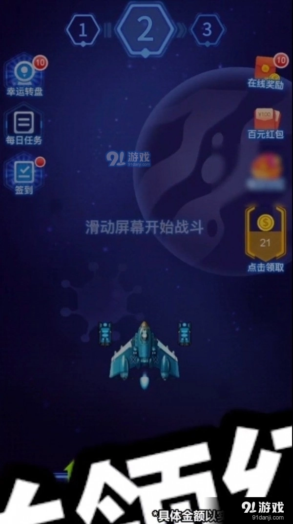 病毒战斗机最新版