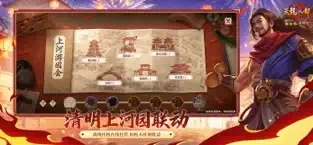天龙八部轻松版图1
