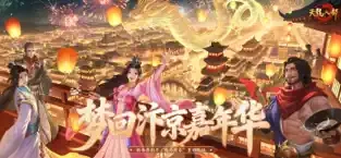 天龙八部轻松版图4
