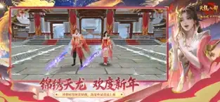 天龙八部轻松版图3