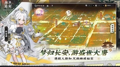 物华弥新官服图4