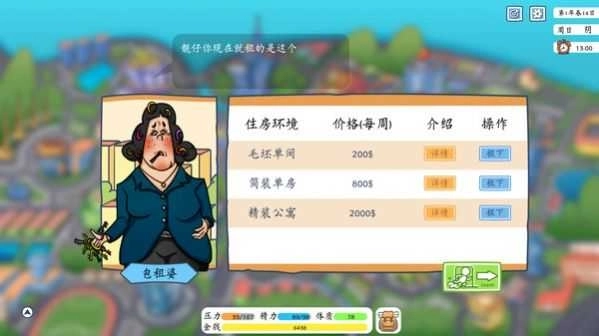 投资模拟器手机版