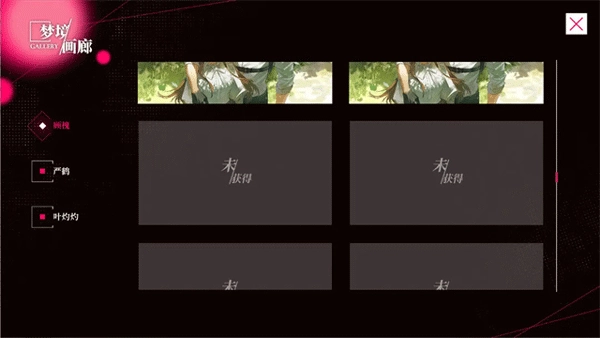 我的恋爱逃生攻略完整版(4)