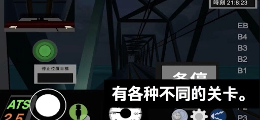 乘务员模拟器2火车版图3