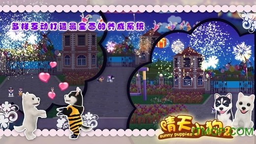 晴天小狗2手机版(2)