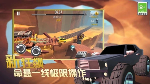 雷霆赛车极速飞驰游戏(2)